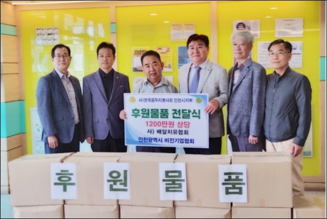 배달치유협회·예스킨, 추석맞아 취약계층에 건기식 후원