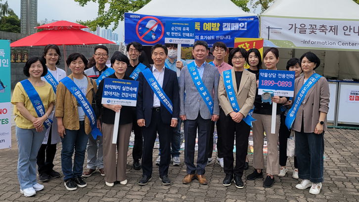 고양시약, 3개구 보건소와 마약류 퇴치 캠페인