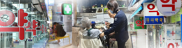 방문케어사업 약사 줄줄이 배제…노인돌봄에도 빠져