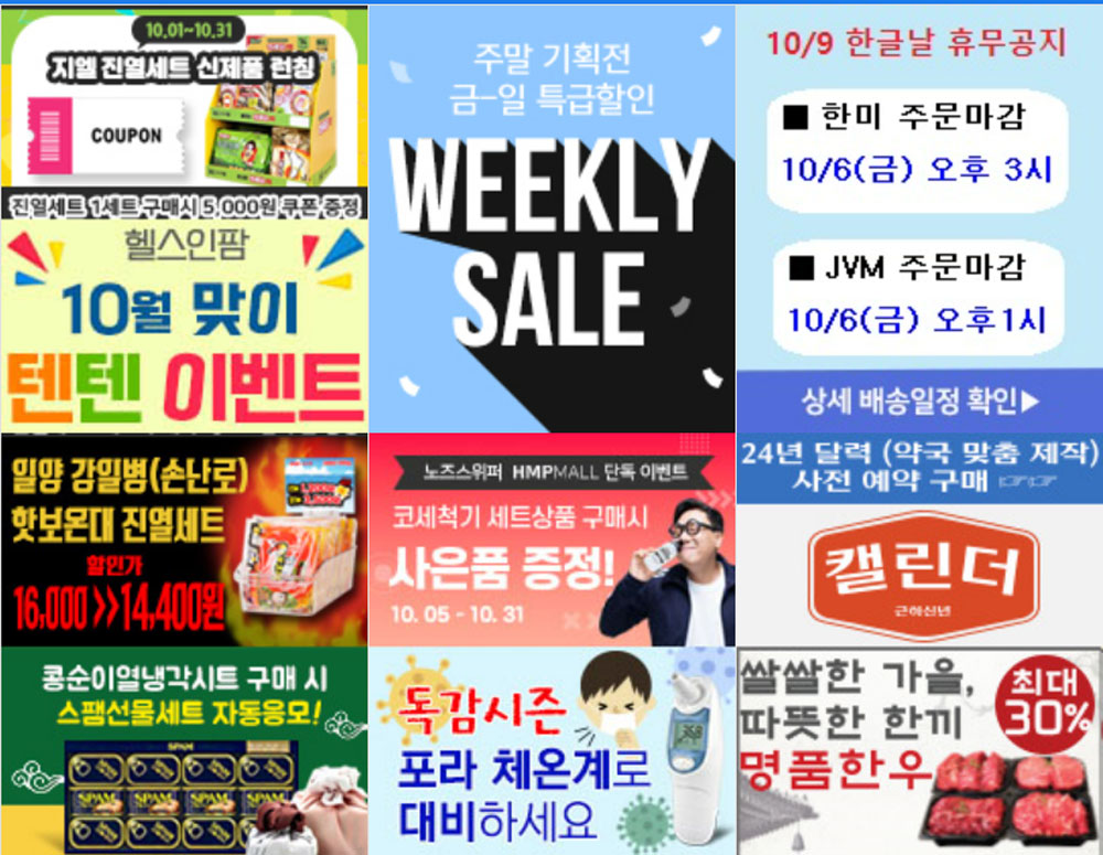 체감기온 뚝…핫팩·손난로·달력 등 약국 월동 채비