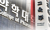 약대 등록금, 동국대 가장 비싸고 충남대 가장 저렴