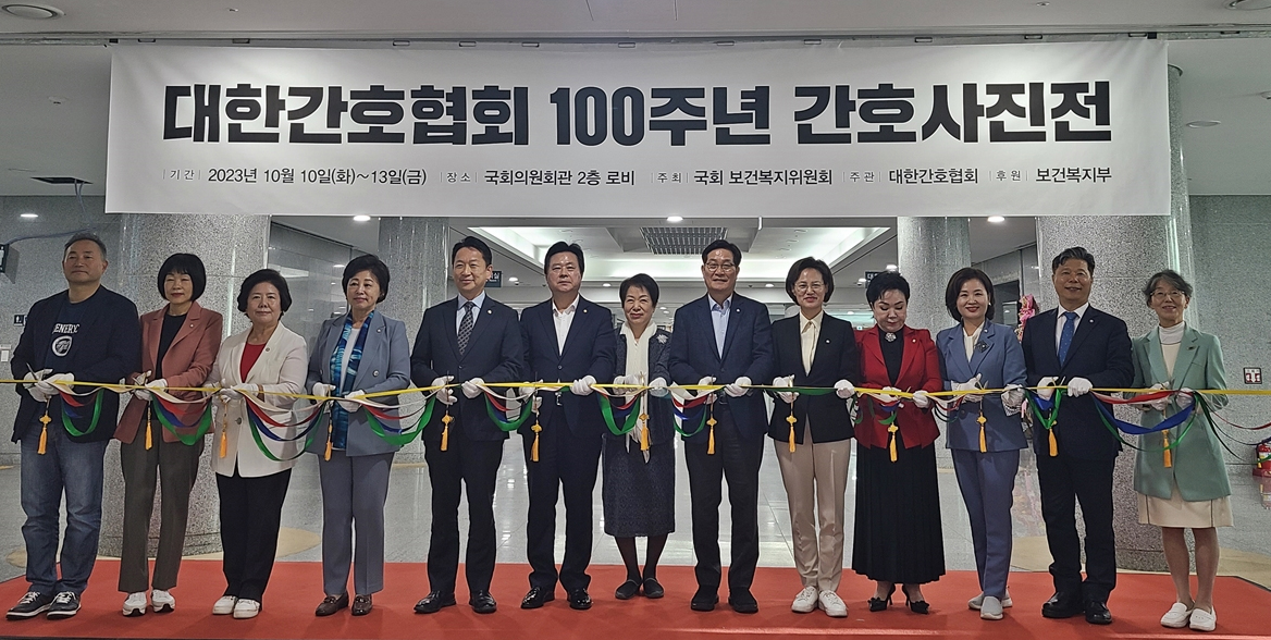'100년 기억, 100년 돌봄' 주제 간호사진전 개막