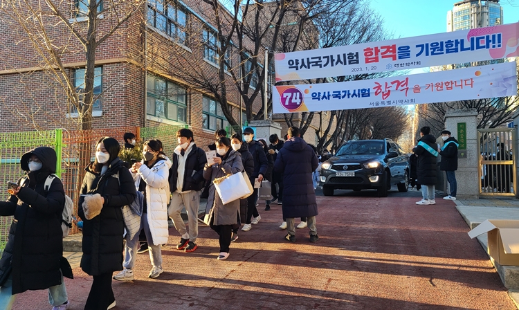 75회 약사국시 D-100일...2000여명 응시 예상