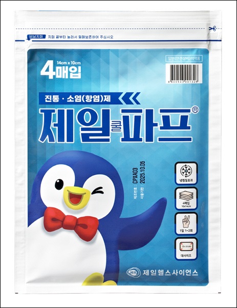 펭귄파스 제일파프, 편의점 론칭…유통망 확대