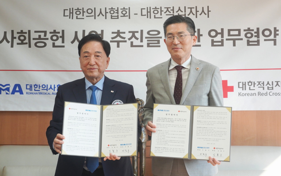 의협-적십자사, 국내외 재난재해 협력 MOU 체결