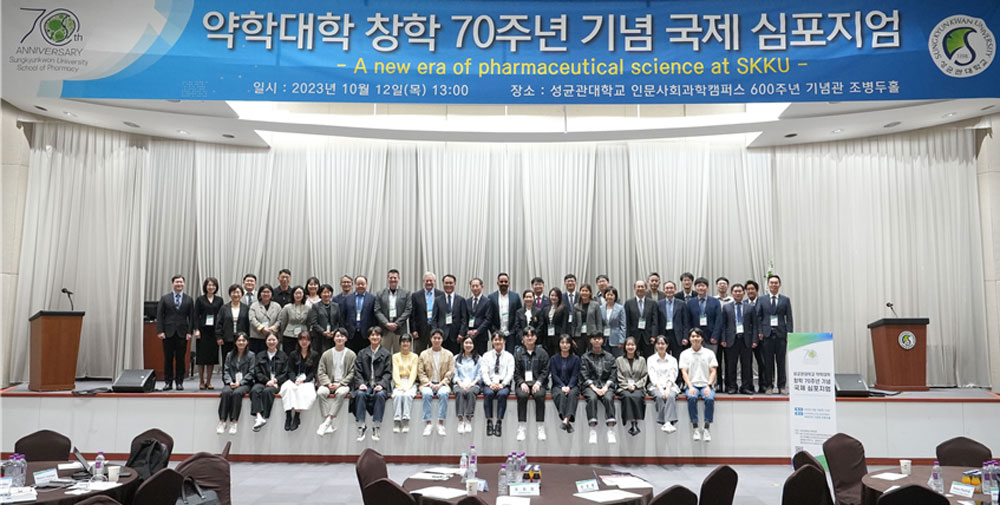 성균관대 약대 창학 70주년…12·13일 기념행사