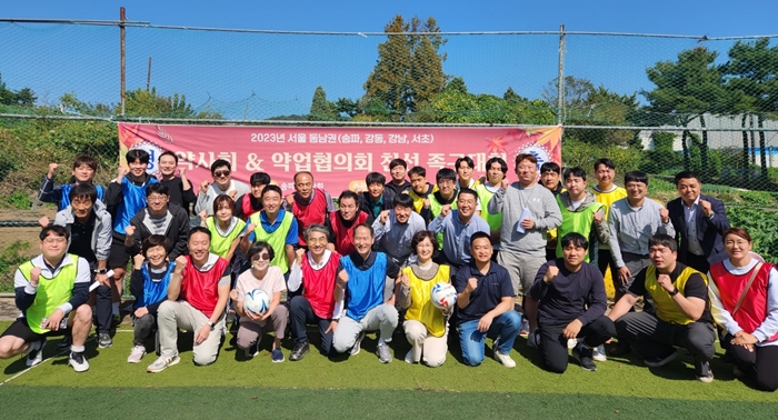강남·송파·서초·강동구약, 족구대회로 화합...우승은 강동