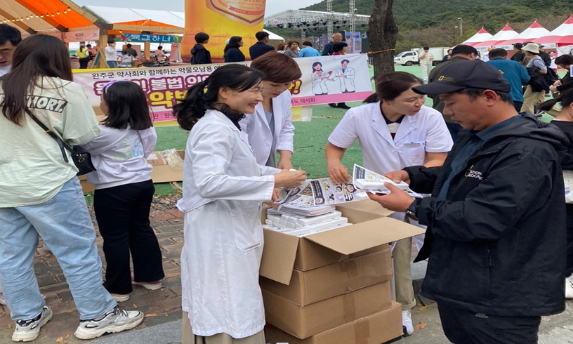 전북 완주군약, 지역 축제서 약물 오남용 예방 캠페인