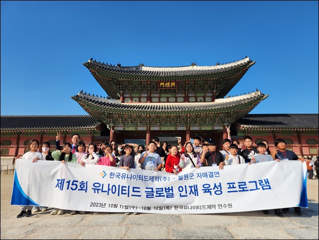 유나이티드제약, '글로벌 인재 육성 프로그램' 실시