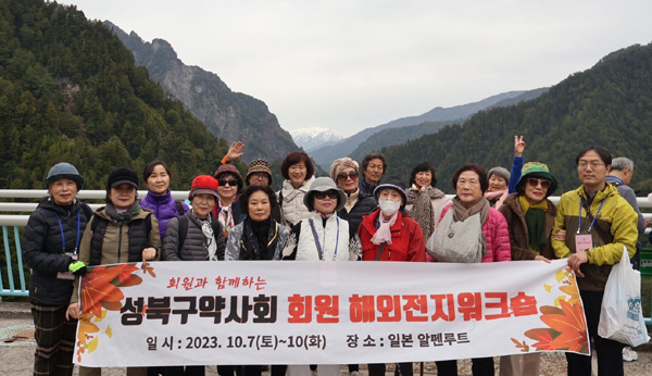 성북구약, 일본서 전지워크숍 갖고 분회 발전 도모 