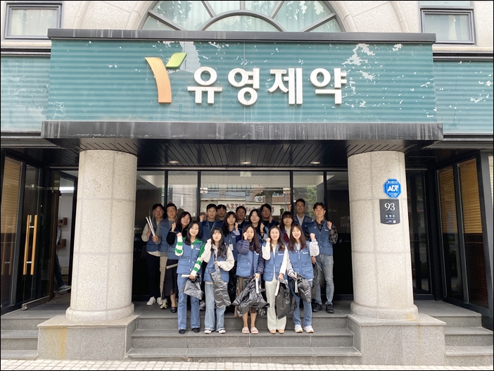 유영제약, 10월 환경정화 봉사활동 실시