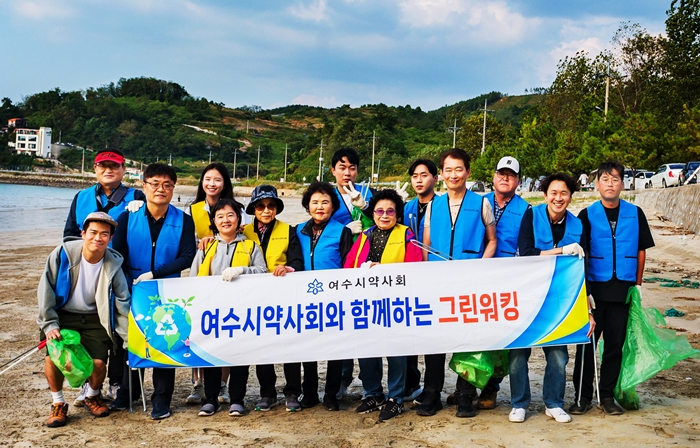 여수시약, 환경보호 '그린워킹'에 약사 20여명 참여 
