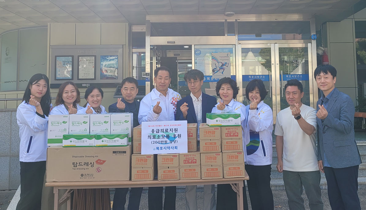 목포시약, 전국체육대회·장애인체전에 의약외품 후원