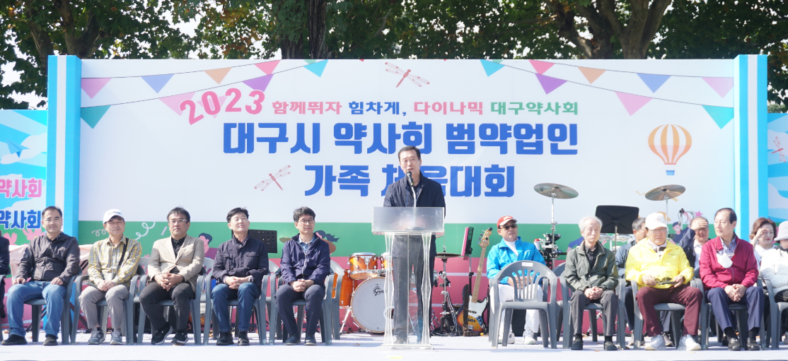 대구시약 범약업인 체육대회 열려...북구분회 우승