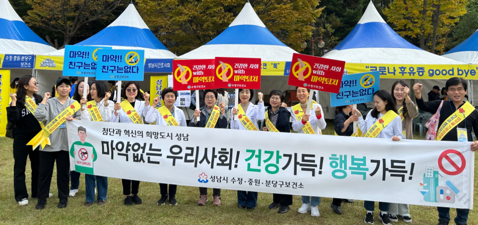 성남시약, 지역 의료단체와 시민건강박람회 참여 