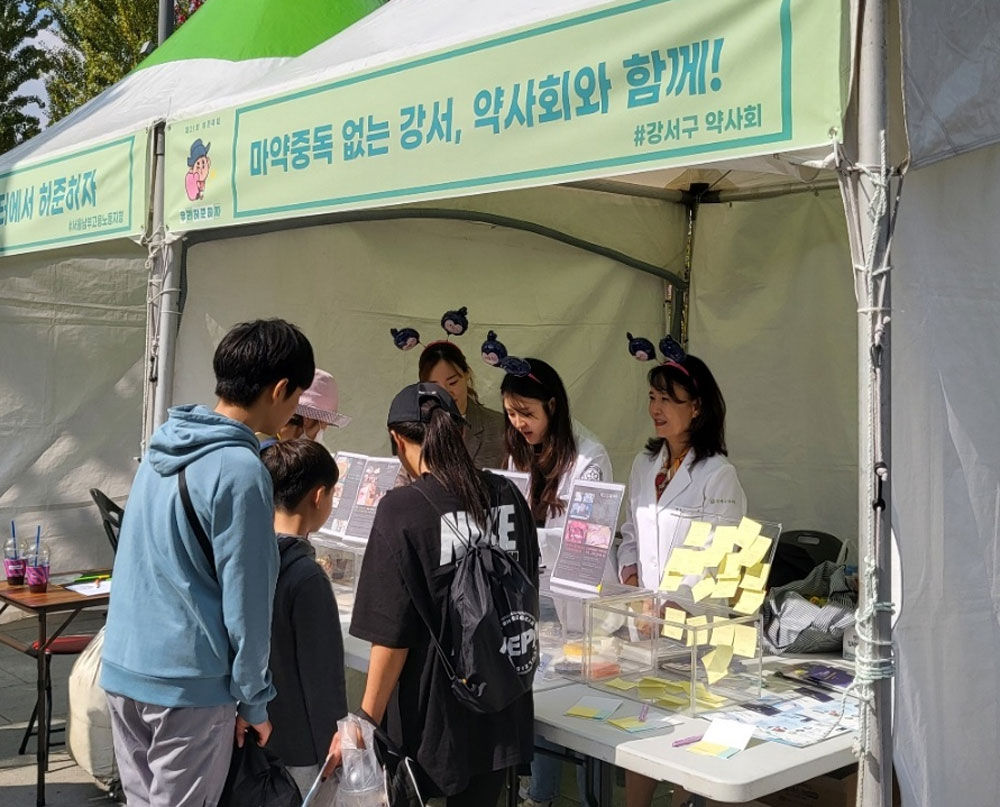 서울 강서구약, '허준 축제'서 마약 예방 캠페인