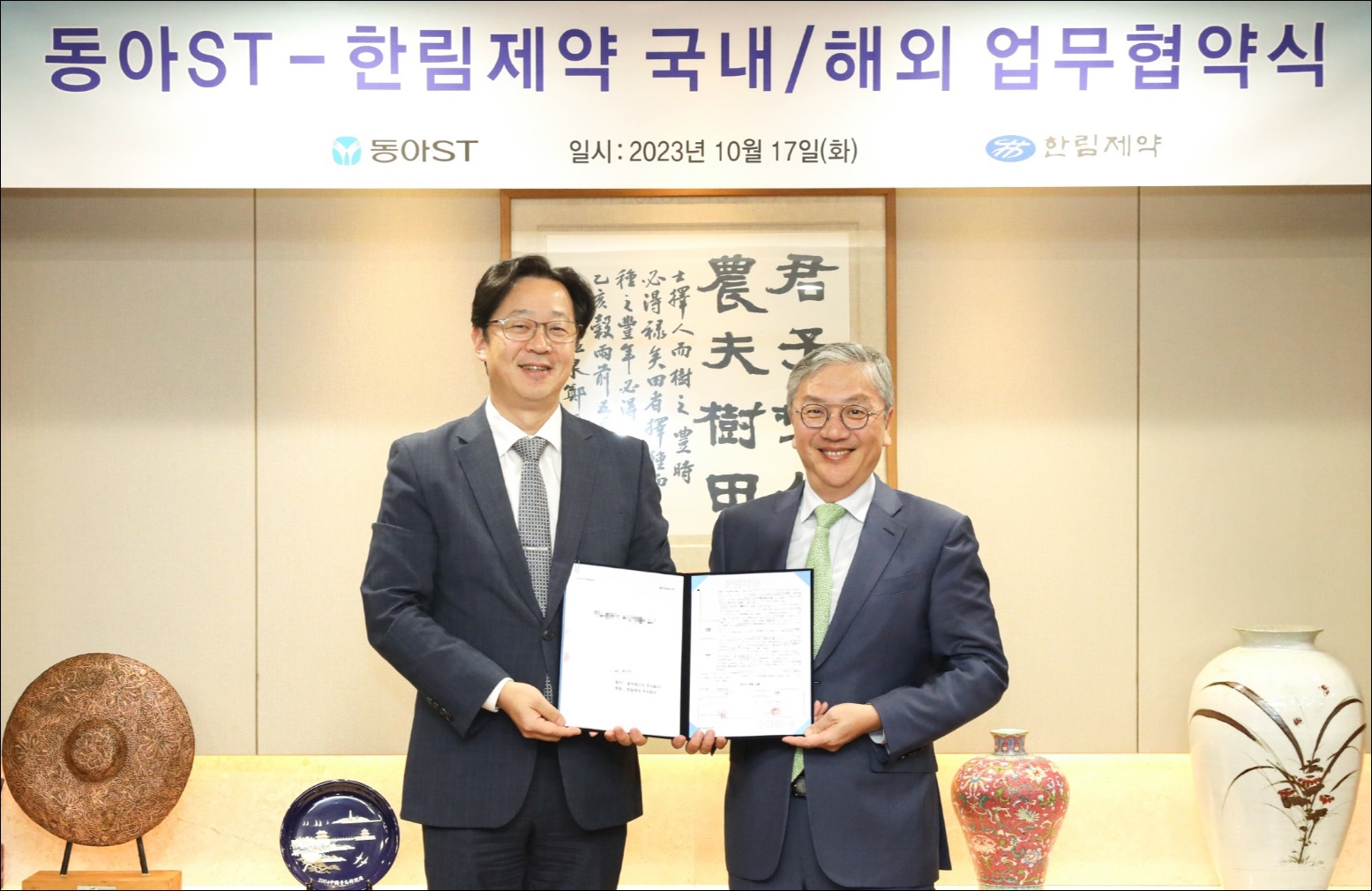 동아ST, 한림제약 점안제·개량신약 수출한다