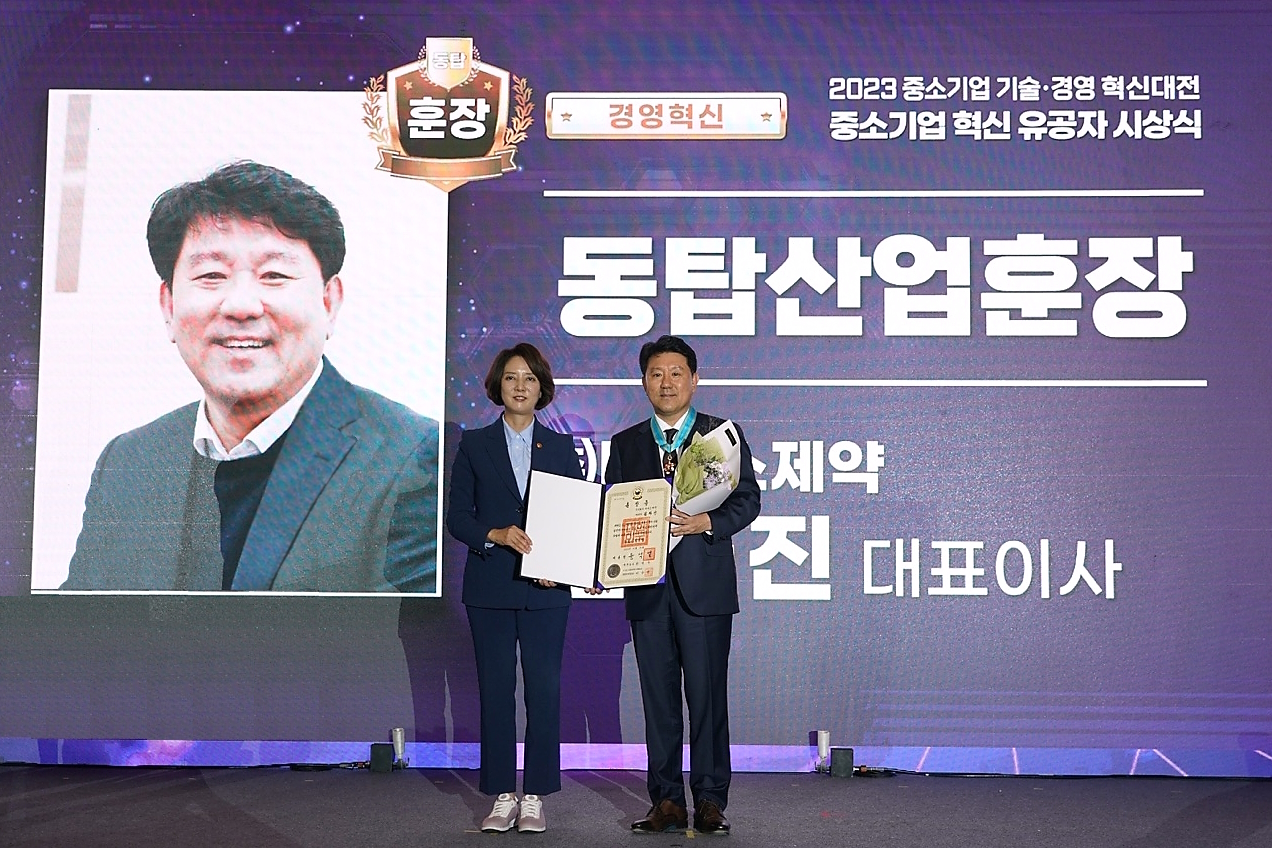 김좌진 ﻿마더스제약 대표, 동탑산업훈장 수상