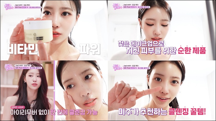삼진제약 심플로그 '올클렌징밤', KBS Joy 뷰티유레카에 소개