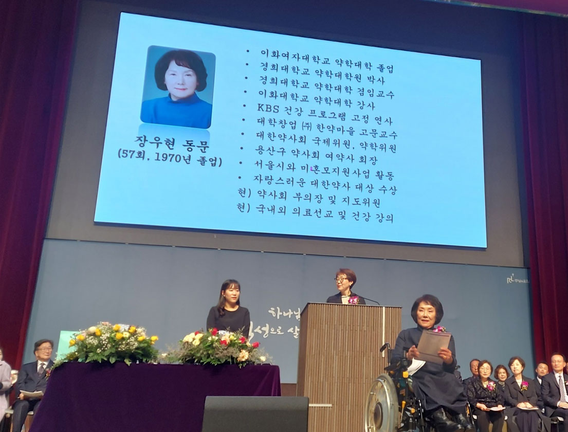 장우현 약사, 모교로부터 '자랑스러운 정신인상' 수상