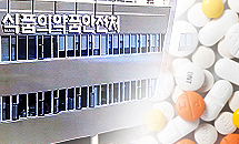 식약처, 공급부족 의약품 '제약사 보고 의무화' 시행 예고