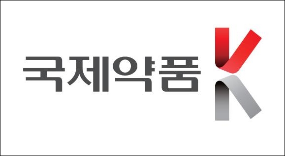 국제약품 창립 64주년 기념식...글로벌 진출 박차