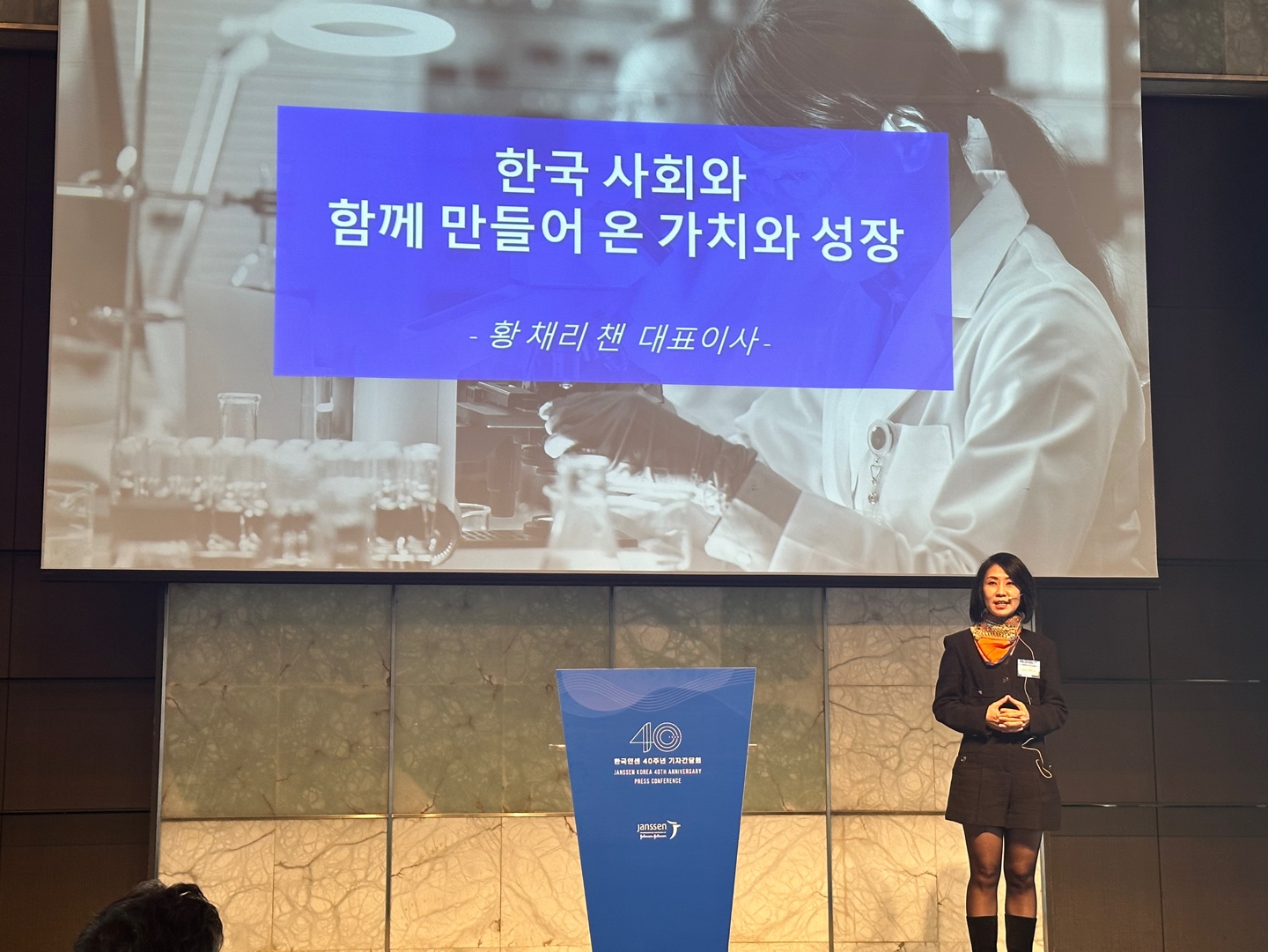 "혁신의약품 제공·인재양성으로 한국사회에 기여할 것"