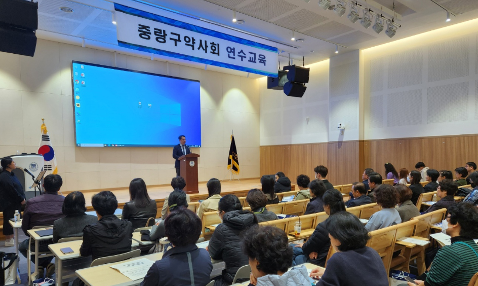 중랑구약 하반기 연수교육에 약사 220여명 참석