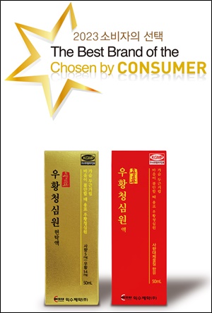 익수제약 '용표 우황청심원' 제약부문 대상