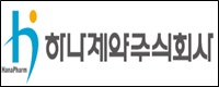 하나제약, 2023년 하반기 공개채용…영업 등 전분야