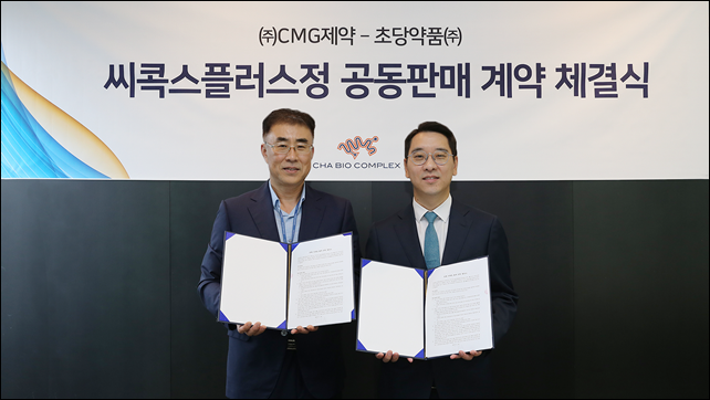 CMG·초당, 관절염약 '씨콕스플러스정' 공동판매 협약