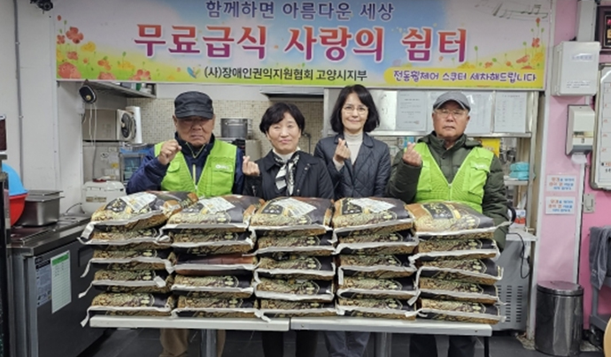 고양시약, 무료급식소에 사랑의 쌀 기탁