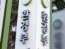 1회용품 계도기간 내달 종료...약국은 33㎡이상만 규제