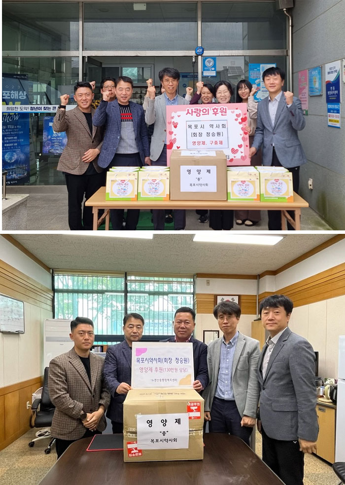 목포시약, 주민센터에 영양제·구충제 전달