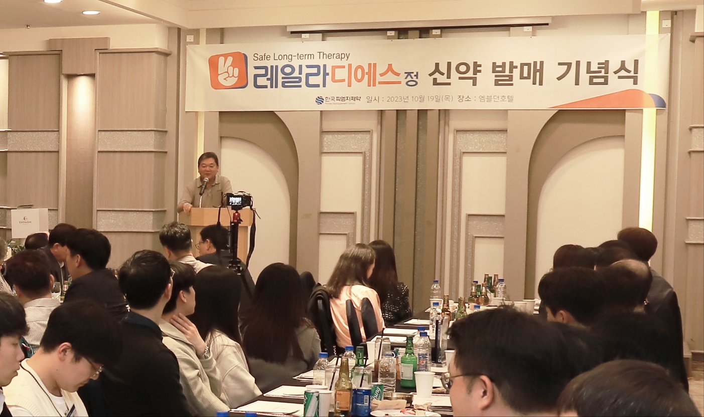 한국피엠지제약 '레일라디에스정' 발매…500억 목표
