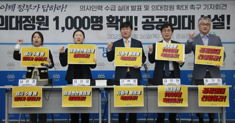 경실련 "의대정원 1000명 이상 늘리자"