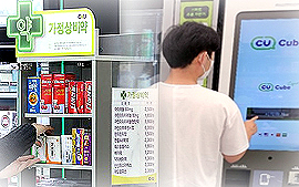 안전상비약 품목 확대 재시동…정부, 전문가자문단 구성
