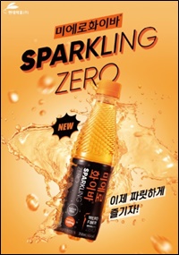 현대약품 미에로화이바 스파클링 제로 100만병 돌파