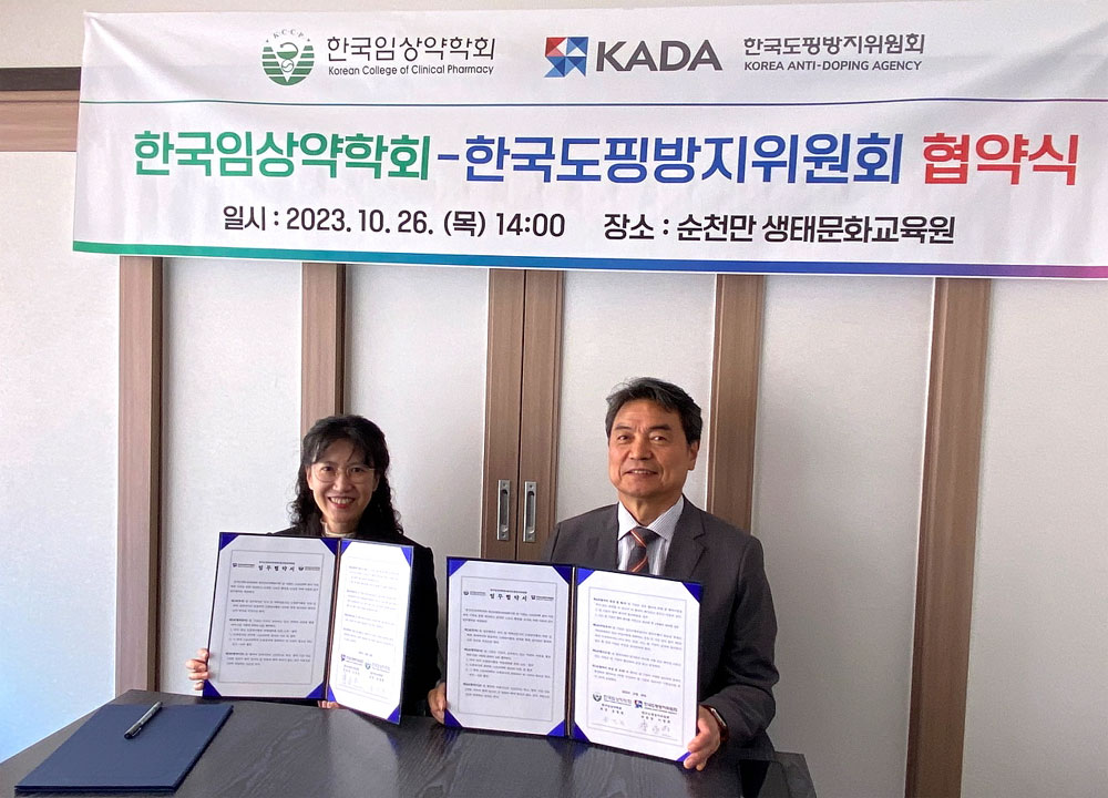 도핑방지위원회, 한국임상약학회와 업무협약