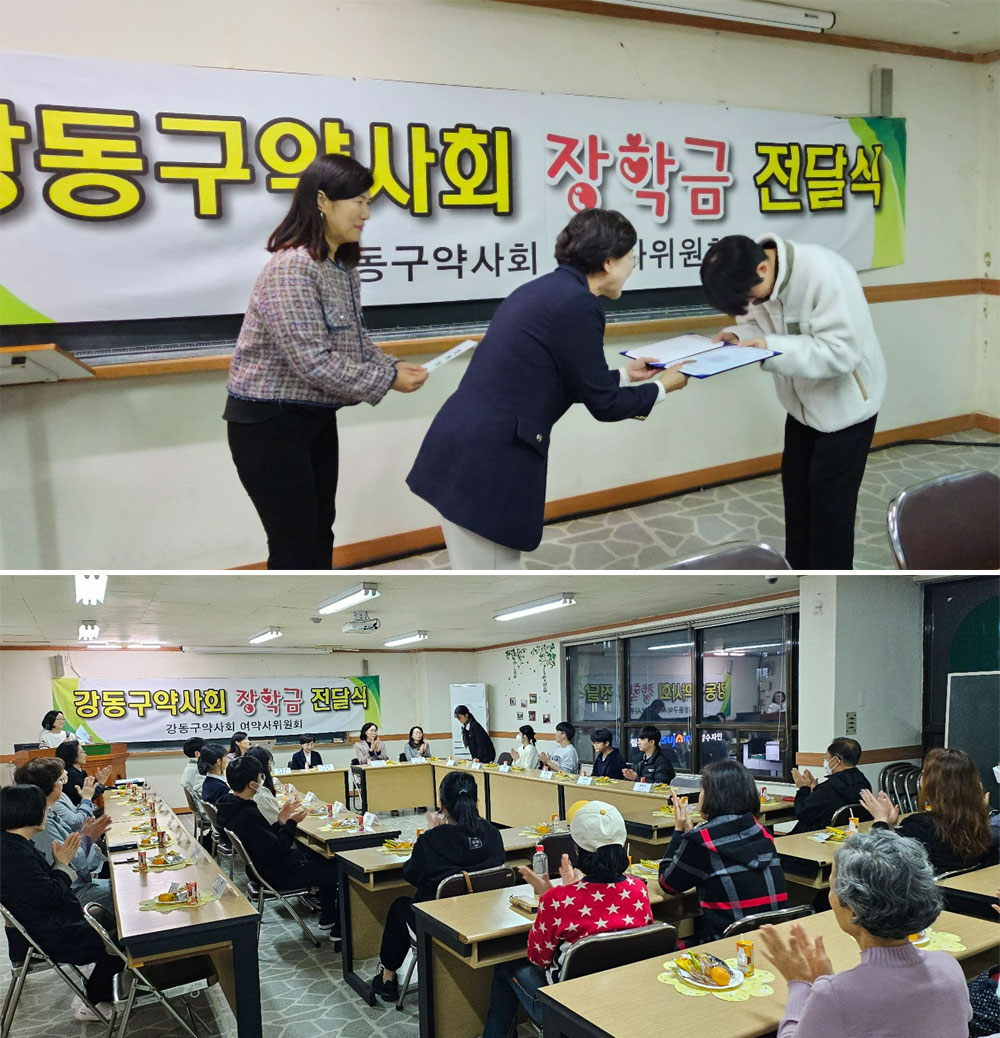 서울 강동구약, 청소년 10명에 장학금 1천만원 전달