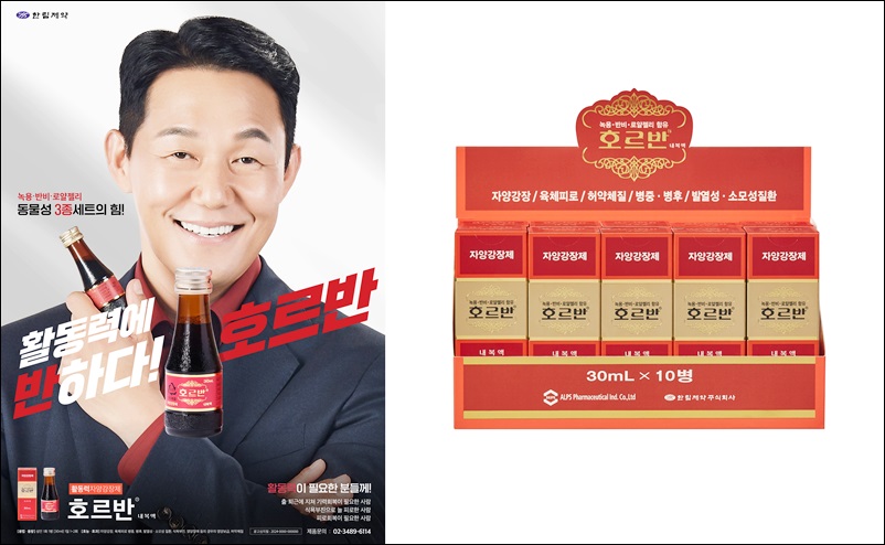 호르반 CF모델에 배우 박성웅..."매출 퀀텀점프 기대"