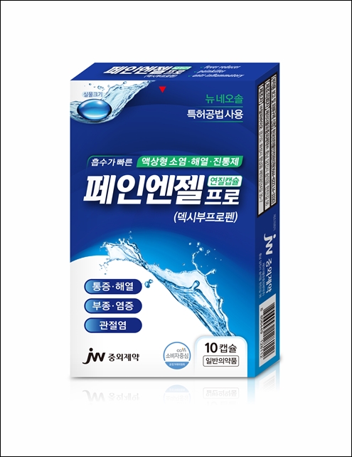 JW중외제약, 소염제 '페인엔젤 프로' 리뉴얼 출시