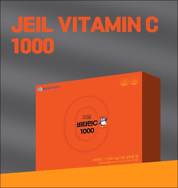 제일헬스사이언스, '제일 비타민C 1000' 출시