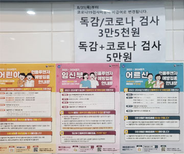 독감 유행 심상치 않네…타미플루 품절에 약국 비상
