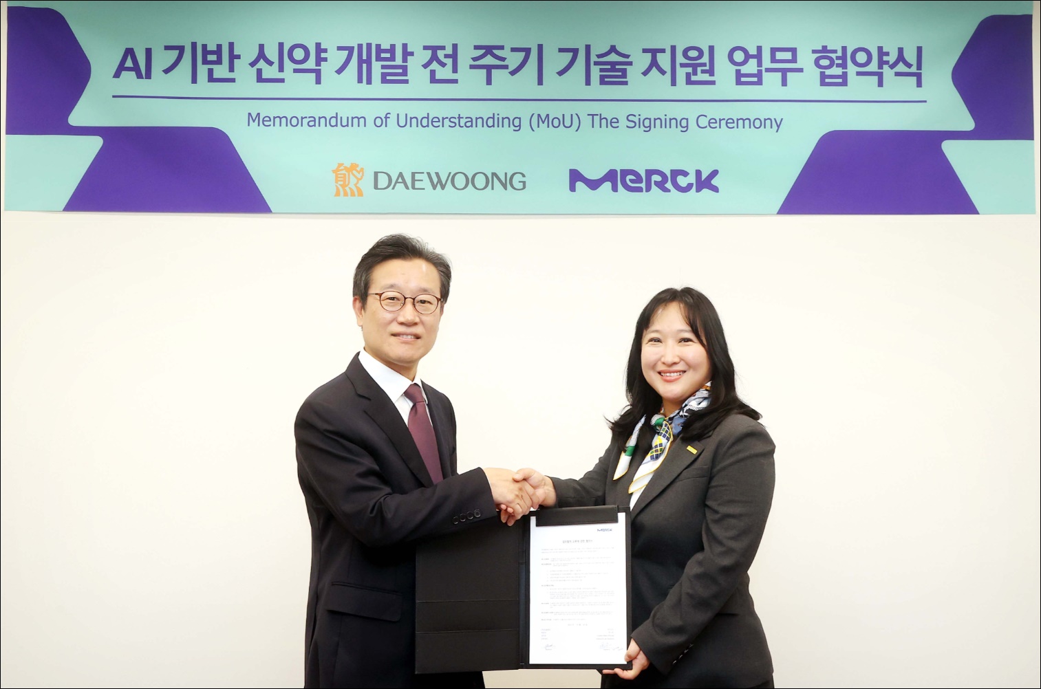 대웅제약, 머크와 AI 전 주기 신약 개발..국내 최초