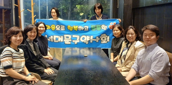 서대문구약, 상임이사회 갖고 하반기 사업 계획 논의 
