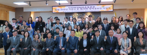 인천마퇴본부, 창립기념식...마약퇴치 공모전도 시상