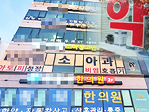 "병원 이전, 월세 감액을"...약사-건물주 소송 결과는?