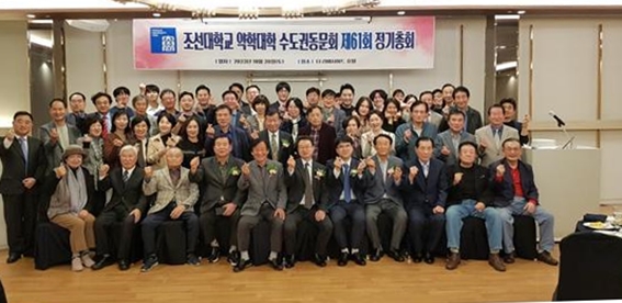 조대약대 수도권동문회, 개교 70주년 행사 준비에 만전 