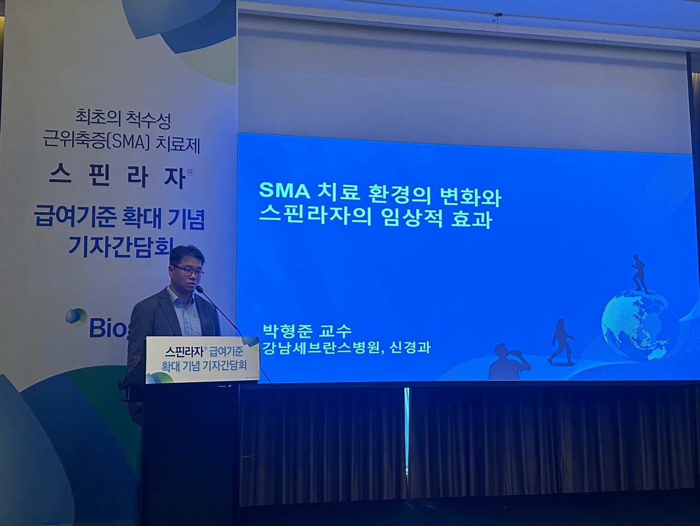 SMA치료제 '스핀라자' 급여 확대..."경쟁약물과 차별화"